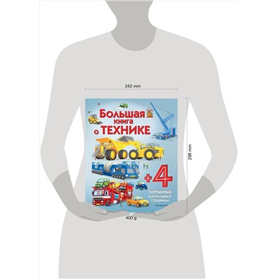 Эксмо Каллис М. "Большая книга о технике"