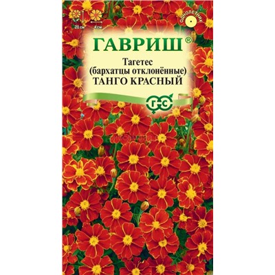 Бархатцы Танго красный отклон. (Гавр)
