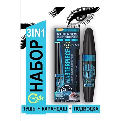 Набор 3в1 60622 НАТАЛИ, 1091940