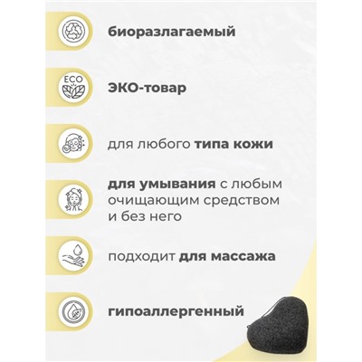 Спонж конняку черный в форме сердца