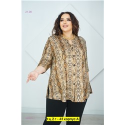 Блузка 1980971-1