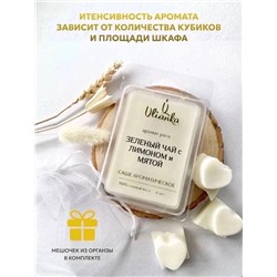 Арома-саше с разными ароматами