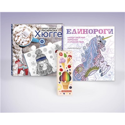 Эксмо "Комплект. Набор для тех, кто любит волшебство! (комплект 2 раскраски + фломастеры)"