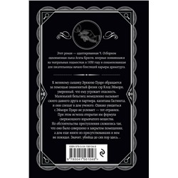 Эксмо Агата Кристи, Чарльз Осборн "Черный кофе"