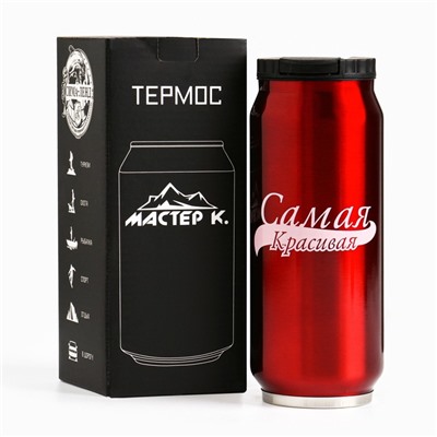 Термокружка, 400 мл, «Самая красивая», сохраняет тепло 8 часов