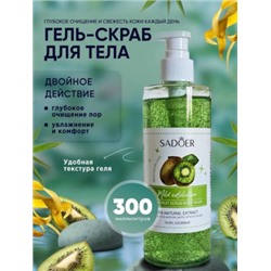 Гель для тела #22934590