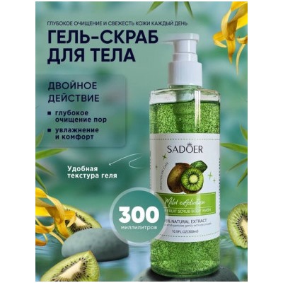 Гель для тела #22934590