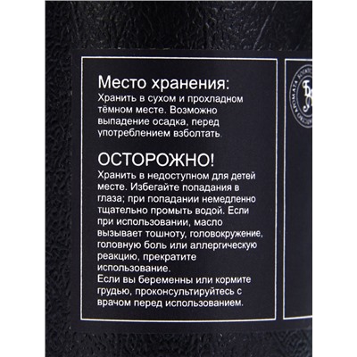 Эфирное масло «Сосновые иголки», 10 мл, в тубусе