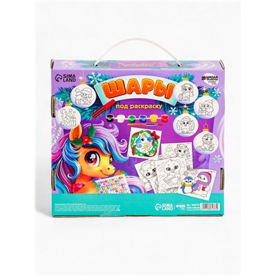 Елочные шары под раскраску «Новогодний сюрприз», набор 6 шт. + краски