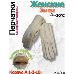 Перчатки #23099232