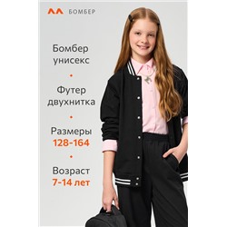 Детский бомбер из футера двухнитки с застежками на кнопках Happyfox