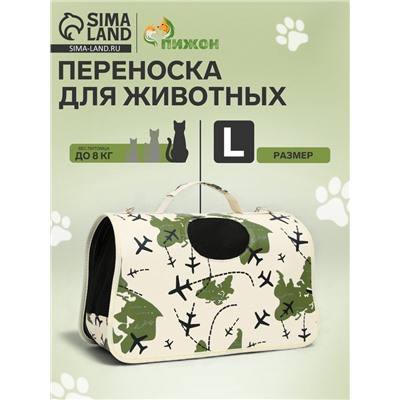 Сумка-переноска каркасная «Самолеты», размер L, 50×23×30 см