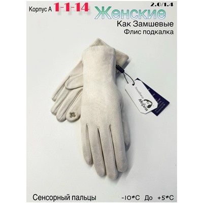 Перчатки #23049768