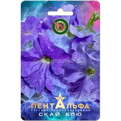 Петуния Пентальфа F1 Скай Блю крупноцв (Биотехника)