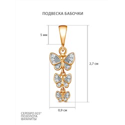 Подвеска из золочёного серебра с фианитами - Бабочки п-036р200