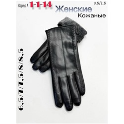 Перчатки #23051040