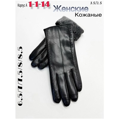 Перчатки #23051040