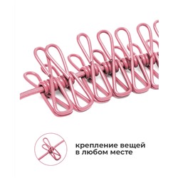 Веревка бельевая розовая, 12 прищепок , 1м74см