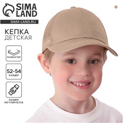 Кепка детская с сеткой, бежевая, р-р 54