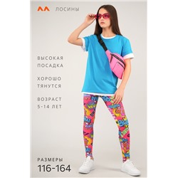 Лосины из бамбука для девочки Happyfox