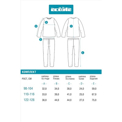 Пижама ACOOLA, 1220680