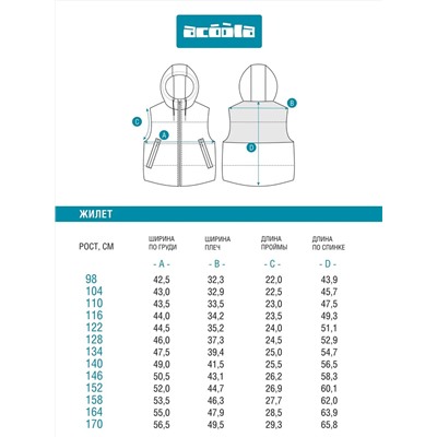 Acoola Жилет 20130400004
