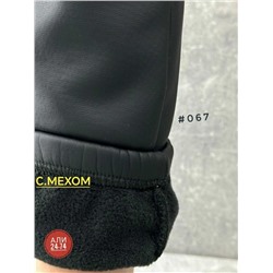 Штаны #23116079