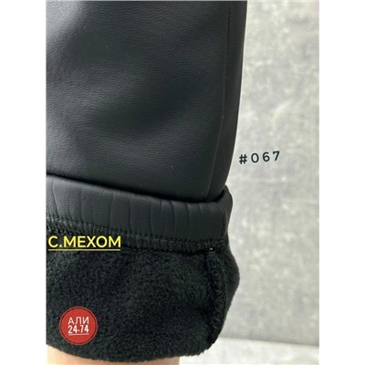 Штаны #23116079