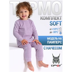 Lynxy Комплект