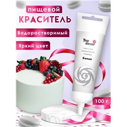Пищевой краситель Top Decor гелевый, белый, 100 г