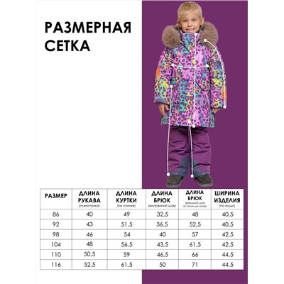 BATIK Комплект