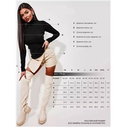 Водолазка мод.1455/4*