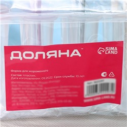 Форма для мороженого Доляна «Леденец», 15×12×12 см, 8 ячеек, прозрачная