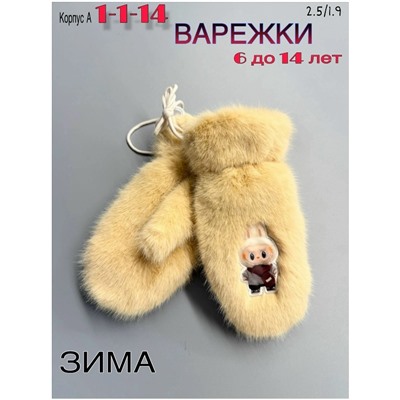 Варежки #23052051