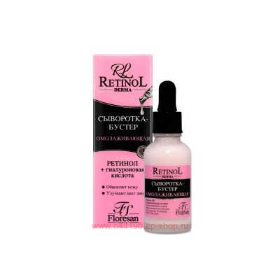 Ф-348 Retinol Сыворотка - бустер для лица омолаживающая 30мл