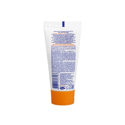 Крем детский Моё солнышко солнцезащитный SPF 50 55 мл