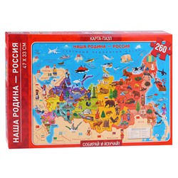 Большой подарок с дополненной реальностью. Наша Родина-Россия. Пазл 260 дет + Атлас с наклейками + Игровые карточки