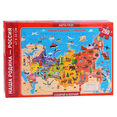 Большой подарок с дополненной реальностью. Наша Родина-Россия. Пазл 260 дет + Атлас с наклейками + Игровые карточки