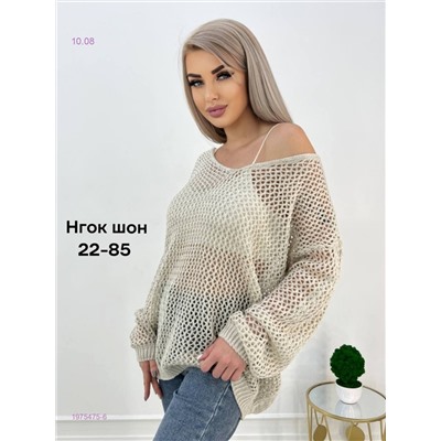 Кофта 1975475-6
