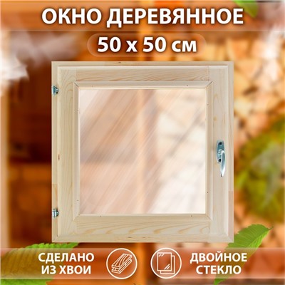 Окно деревянное, 50×50 см, двойное стекло, хвоя, Добропаровъ