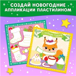 Аппликации пластилином «Чудесные открытки», 12 стр., 5 открыток