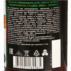 Средство от вредителей PROCLAiM-profi, «БИОАБСОЛЮТ», 5 г