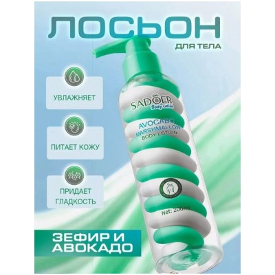 Лосьон #22906712