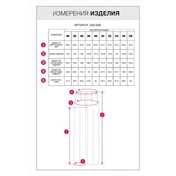 Брюки VILATTE, 1120239