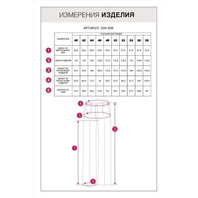 Брюки VILATTE, 1120239