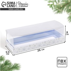 Коробка новогодняя для десерта Cold, 26×8×9.5 см