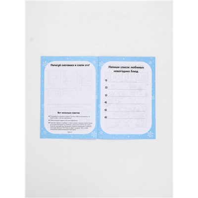 Смэшбук А5, 8 листов «Дед Мороз»