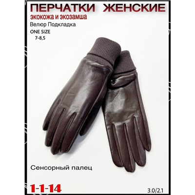 Перчатки #23067330