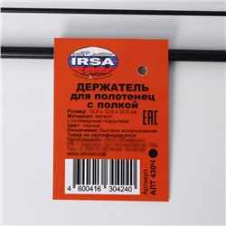 Держатель для полотенец с полкой, 15.5×12.5×33.5 см, чёрный