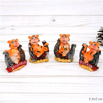 Фигурка Тигр с подковой и деньгами 5,8х5 см ПРОМО АКЦИЯ / 21509 /уп 12/576/679509